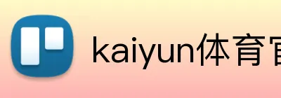 kaiyun体育官网 Logo